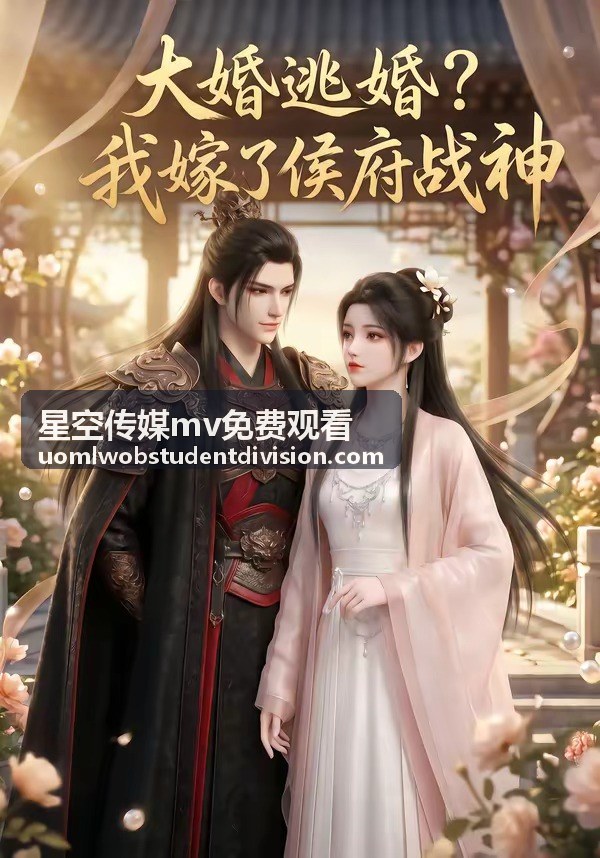 理性看待“yellow片资源免费观看”：安全上网与版权意识指南 — 星空傳媒MV免費觀看